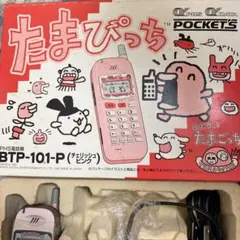 たまぴっち BTP-101-W 未使用品 現状品 たまぴっち PHS バンダイ BTP-101-Wホワイト 希少 - メルカリ