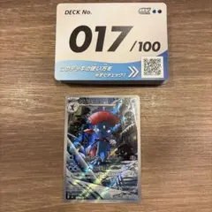 マニューラAR