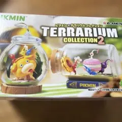 ピクミン　テラリウムコレクション2
