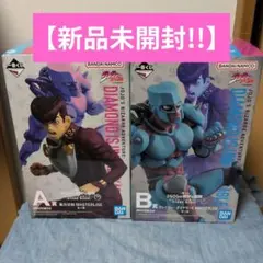 【未開封】一番くじ ジョジョの奇妙な冒険 ダイヤモンドは砕けないA,B賞 セット