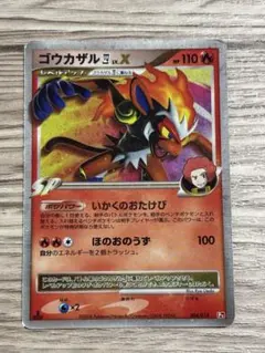 ゴウカザル四[してんのう] 対戦スターターパックSP ゴウカザルのサムネイル