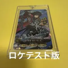み*豹様 鬼滅の刃 日輪バトルスラッシュ ロケテスト専用カード全11種