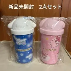 新品未開封　マイメロディ　シナモロール　タンブラー2点セット