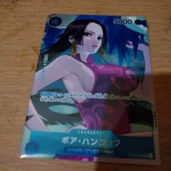 ボア・ハンコックOP02-059とOP07-056