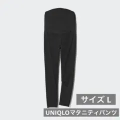 UNIQLO マタニティレギンスパンツ ブラック L