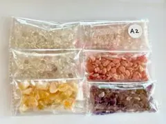 A2.天然石さざれ石6パックセット