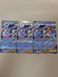 メガゲッコウガex RR 3枚セット