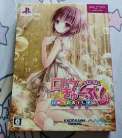 ☆新品 ロウきゅーぶ!ひみつのおとしもの 限定版☆PSP+DVD - メルカリ