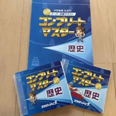 2026年最新】スタディアップの人気アイテム - メルカリ