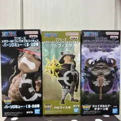 ワンピース 超ワンピーススタイリング ナミ ゾロ チョッパー 3種セット