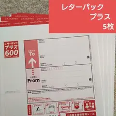 2026年最新】レターパックの人気アイテム - メルカリ