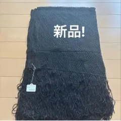 【新品】黒 フリンジ付きネット編みストール