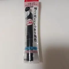 キスミーフェルム リキッドアイライナー 01 ブラック　廃盤品のサムネイル