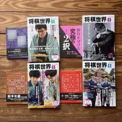 将棋世界 雑誌 4冊セット 2025年3月・4月・7月・8月