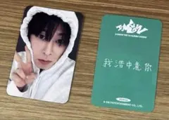 東方神起 ユノ U-KNOW中国限定特典 チェキ 特典カード トレカ 4枚
