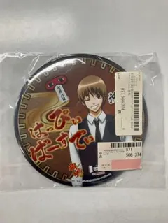 銀魂　沖田総悟　缶バッジ ばーすでぃ