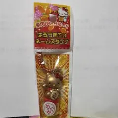 はろうきてぃ ネームスタンプ めぐみ