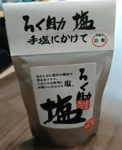 ろく助　中あら白塩 130g×1袋のサムネイル