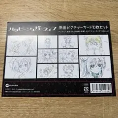 ハッピーシュガーライフ ハピシュガ 複製原画 変わってしまった少女の