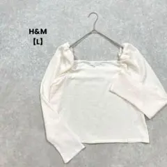 a2345＊H&M スクエアネックトップス　オフホワイト【L】長袖　お洒落
