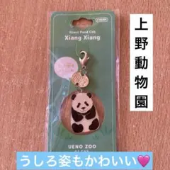 2026年最新】シャンシャン キーホルダーの人気アイテム - メルカリ