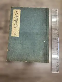 原寸古法帖 王羲之書 集字聖教序 上下巻セット 日本書院 - メルカリ