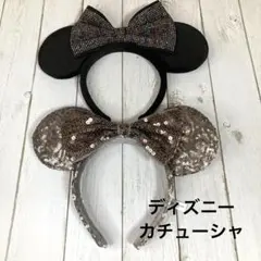 ディズニー　カチューシャ　セット売り　美品　ゴールドスパンコール ラメ　ミニー