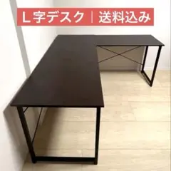 【期間限定｜送料込み】サンワダイレクト L字型デスク 幅150cm+90cmのサムネイル
