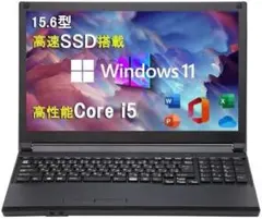 おまかせ 15.6㌅I5-4代/8G/SSD 120GB/Office2021