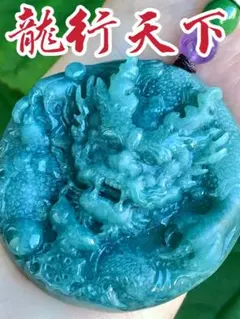 ☘本翡翠　グアテマラ翡翠　龍神　新品 3308のサムネイル