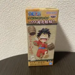 ワールドコレクタブルフィギュア モンキー・D・ルフィ