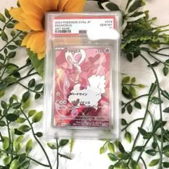PSA10】 ラブトロス AR SV5a 074/066 クリムゾンヘイズ - メルカリ