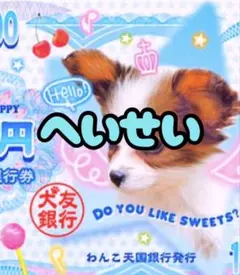 平成レトロ 平成ギャル バラメモ 大量 おすそ分け お札メモ 平成女児 可愛い