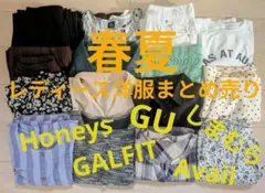 2026年最新】レディース 大量 まとめ売りの人気アイテム - メルカリ