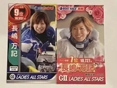 2025年最新】長嶋万記の人気アイテム - メルカリ