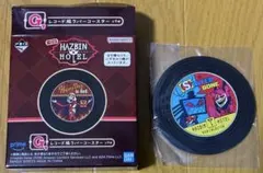 ハズビンホテル 一番くじ ヴォックス アラスター レコード ラバーコースター