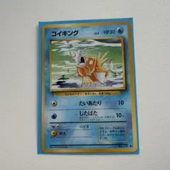 コイキング ポケモンカード 016/092 コミヤトモカズ - メルカリ