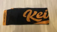 【11/25のみのお値下げ】JO1 佐藤景瑚 タオル