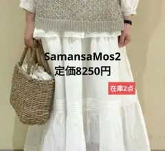 新品タグ付き　サマンサモスモス　ティアードスカート　オフ　ホワイト