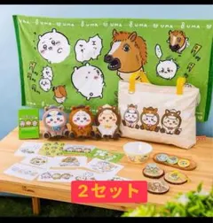 ちいかわ ハッピーバッグ2026 午年福袋2セット