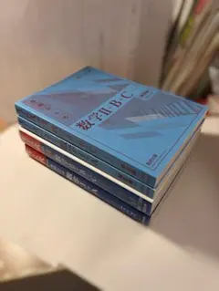 新課程版青チャート 基礎からの数学I+A、Ⅱ+B+C 解答編付き(計4冊)