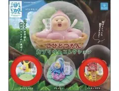 こびとづかん カプリウムコレクション ガチャ