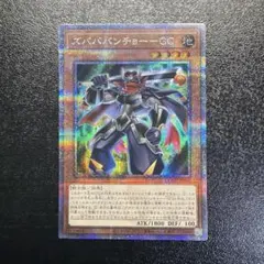 遊戯王 ズバババンチョー-GC 25th クオシク QCCU
