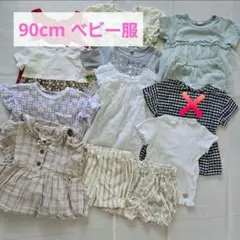 【90cm 女の子 子供服 11点まとめ売り バースデイ しまむら 西松屋 GU