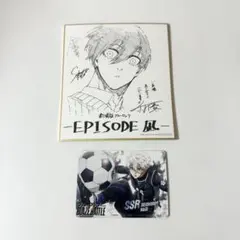 映画 ブルーロック EPISODE凪 入場者特典 ミニ色紙 糸師凛 凪誠士郎