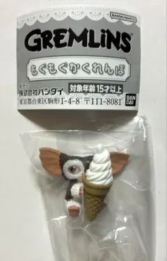 グレムリン　もぐもぐかくれんぼ　ギズモ（ソフトクリーム）