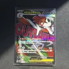 メガドリーム メガズルズキン ex MA 中国語エラー ホログラムエラー