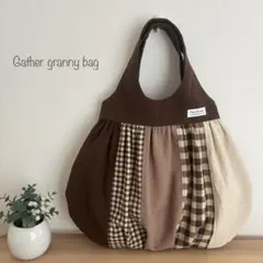 8-17︎✿ギャザーグラニーバッグ︎✿ハンドメイド