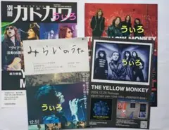吉井和哉　イエローモンキー　THE YELLOW MONKEY　フライヤー