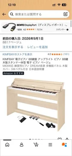 Sonorous Works DTMデスク88鍵対応 直接引き取り希望 - メルカリ